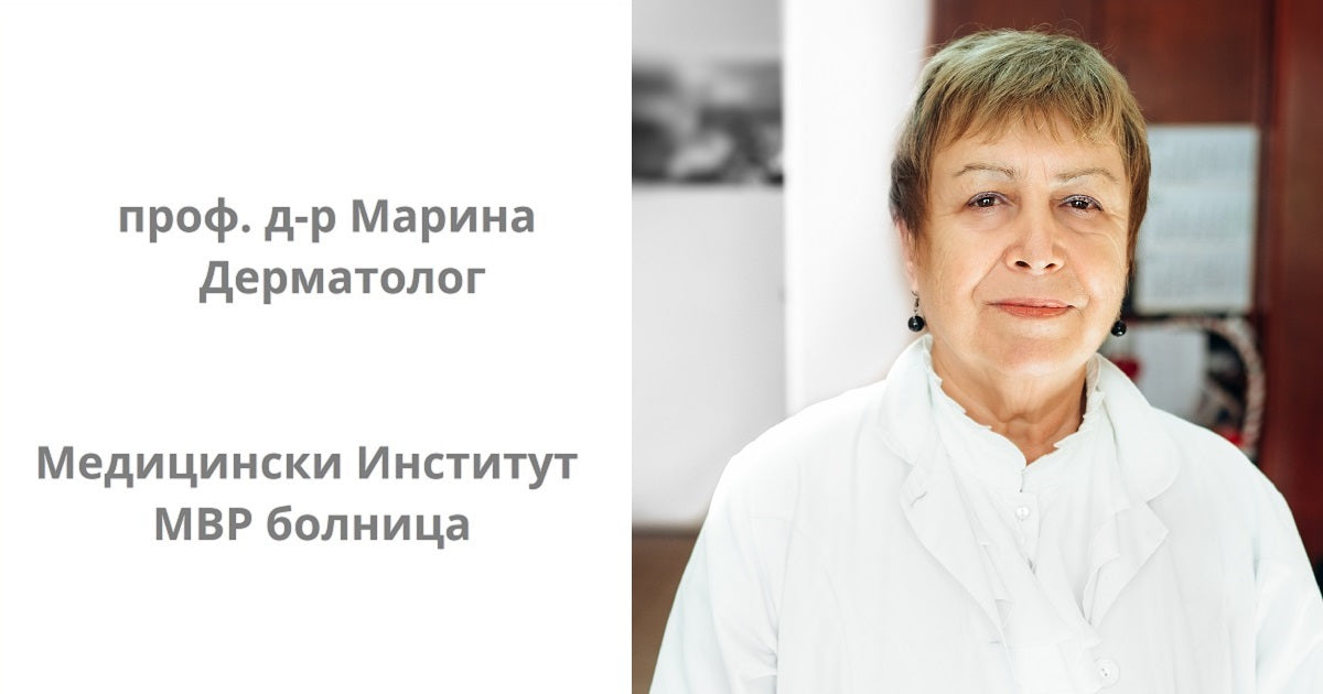 Акне и ДЕРМА ПРОБИОТИК. иноватовното приложение на медицинските проучвания за ролята на микробиотата за здрава и защитена кожа, проф. д-р Соня Марина дерматолог в МИ на МВР