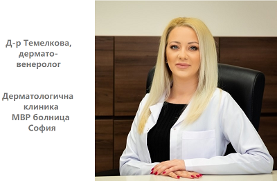Акнето и розацеята като реакция на имунната система и как специфични пробиотични щамове елиминират хроничното възпаление - д-р. Темелкова, Дерматологична клиника МВР болница